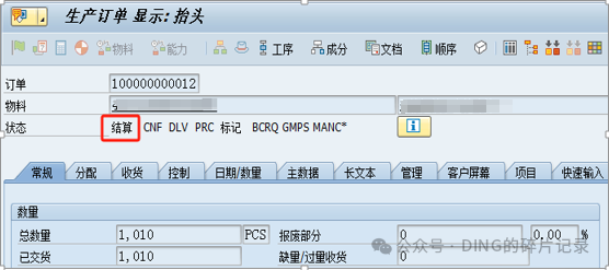 SAP 月结问题7S_ALR_87013127报表在制品金额与 FAGLB03科目余额不一致 - 封面图