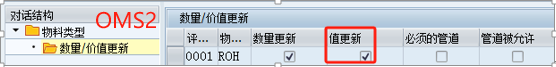 SAP 关于不计算成本与成本核算标识相关的相关说明 - 封面图