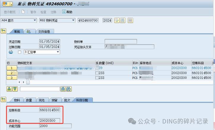 日常运维问题汇总_40 - 封面图