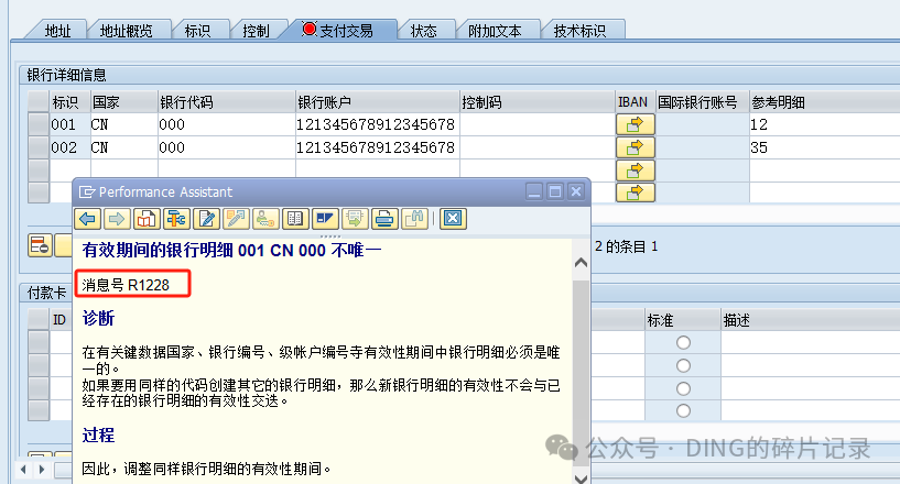 日常运维问题汇总_40 - 封面图