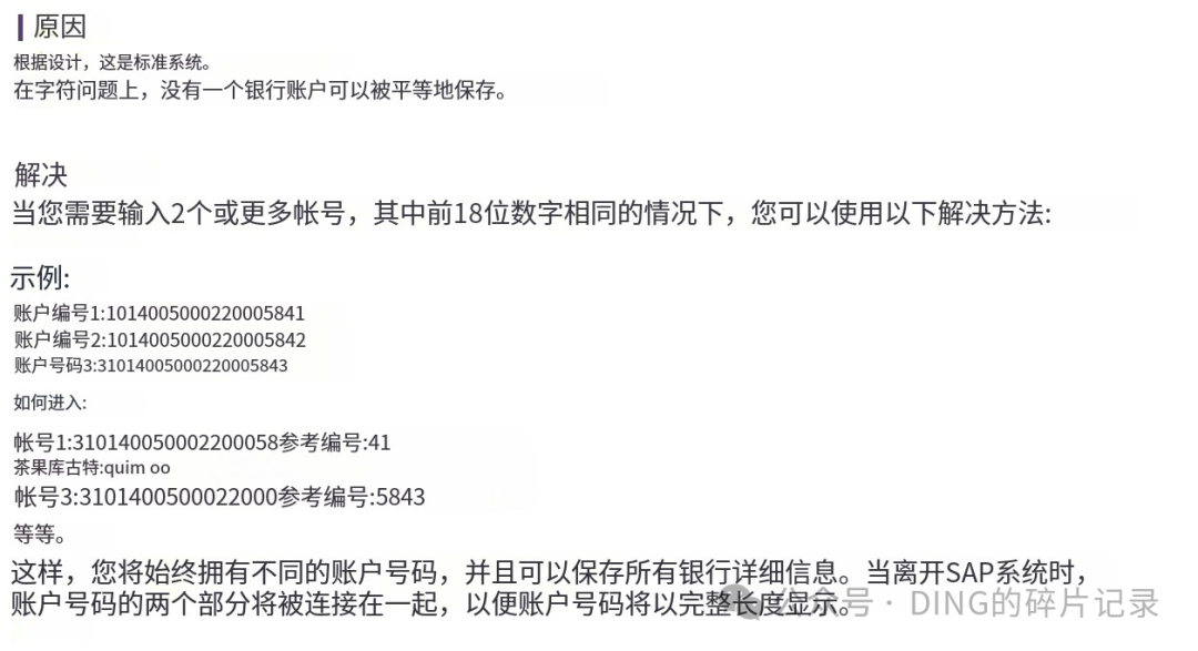 日常运维问题汇总_40 - 封面图