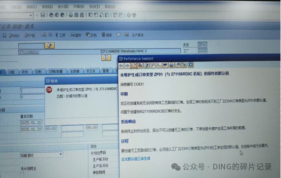 日常运维问题汇总_40 - 封面图