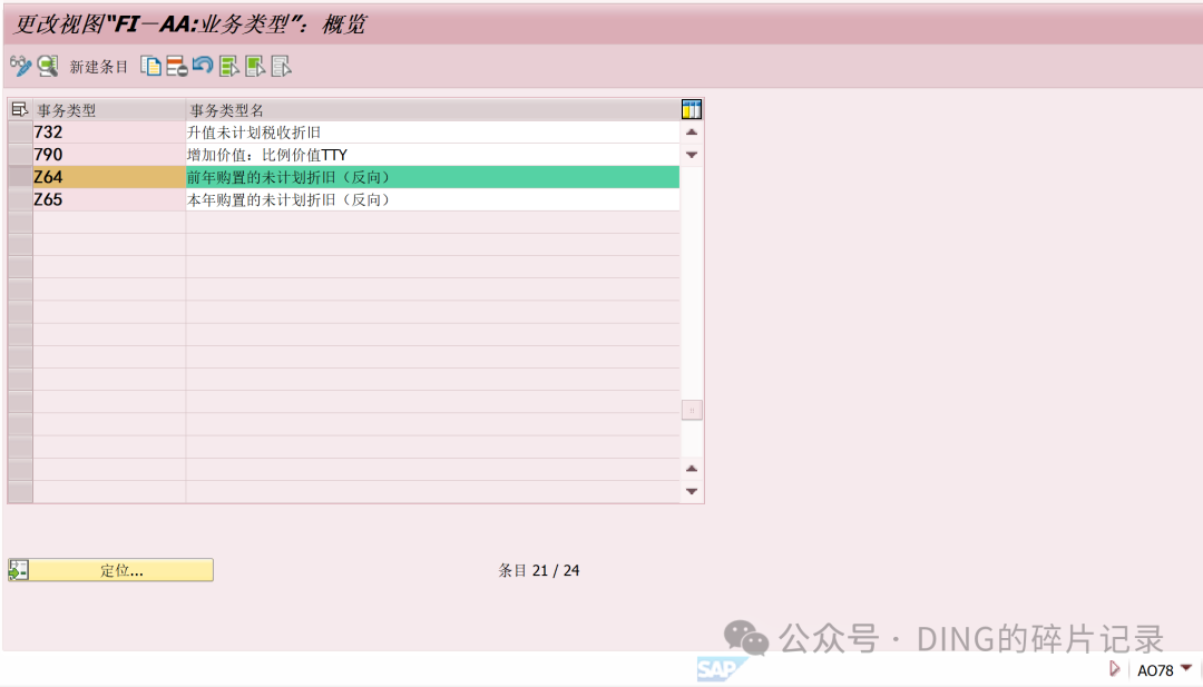 SAP 跨年度资产折旧问题 ECC - 封面图