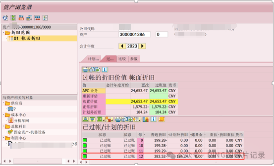 SAP 跨年度资产折旧问题 ECC - 封面图