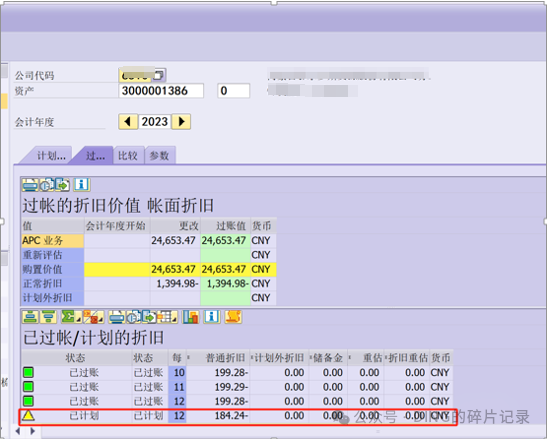 SAP 跨年度资产折旧问题 ECC - 封面图