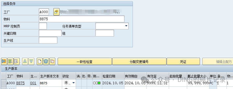 SAP 委外采购订单创建时系统报错提示不能确定任何组件消息号 ME154 - 封面图