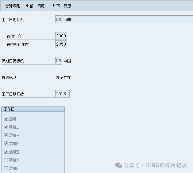 SAP 委外采购订单创建时系统报错提示不能确定任何组件消息号 ME154 - 封面图