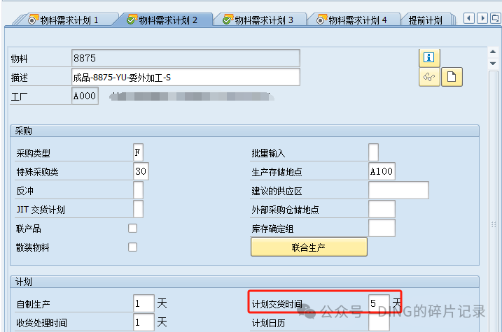 SAP 委外采购订单创建时系统报错提示不能确定任何组件消息号 ME154 - 封面图