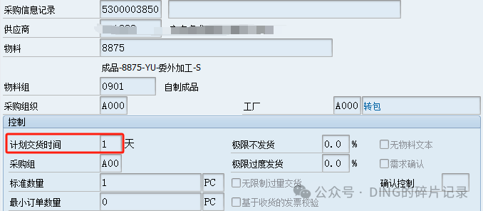SAP 委外采购订单创建时系统报错提示不能确定任何组件消息号 ME154 - 封面图