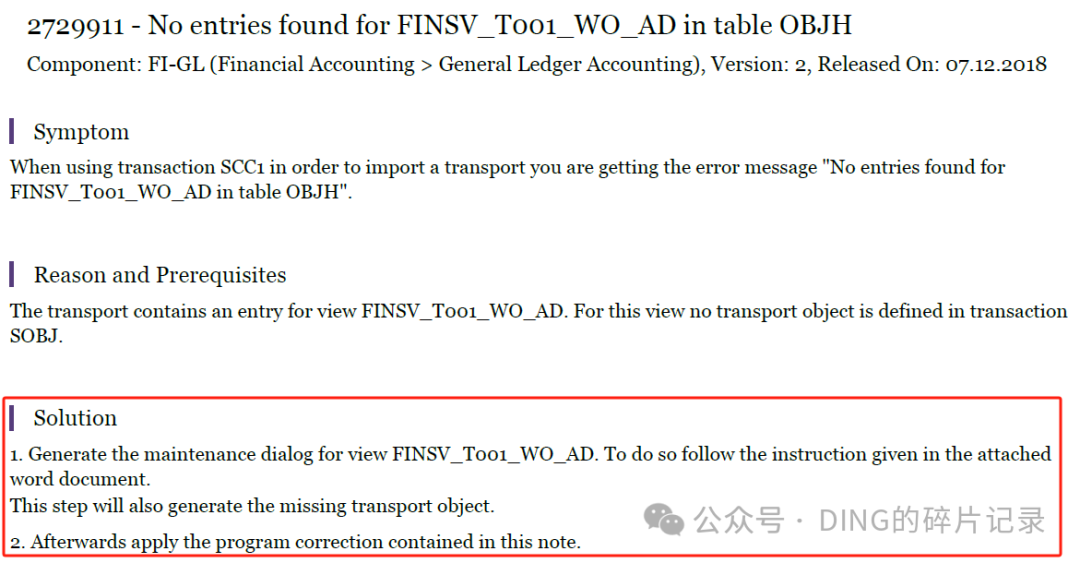 SAPSCC1传输报错在表 FINSV_TO01_WO_AD 中 OBJH 的条目未找到 S41709 - 封面图