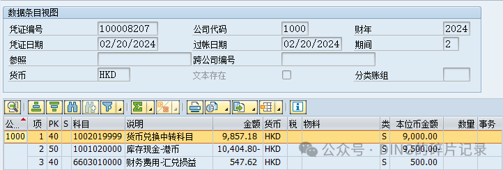 SAP 购汇业务_外币兑换外币 - 封面图