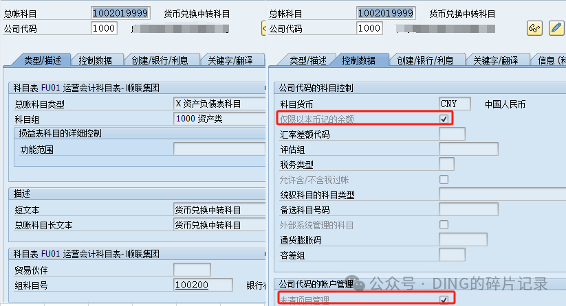SAP 购汇业务_外币兑换外币 - 封面图