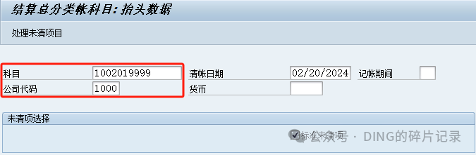 SAP 购汇业务_外币兑换外币 - 封面图