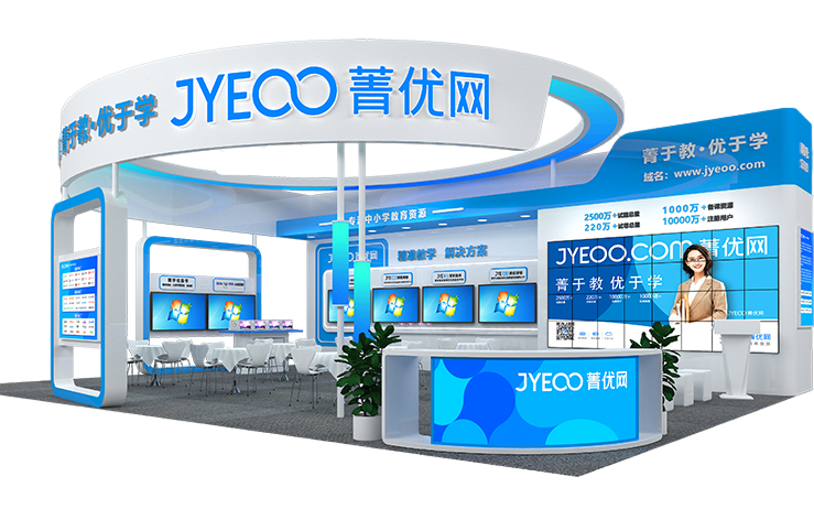 渝您相约菁优网邀您共赴第83届中国教育装备展