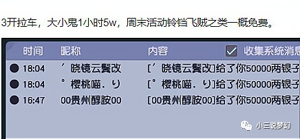 梦幻西游人气怎么增加 梦幻西游：玩家提醒策划警惕有人做空梦幻，确认不提升等级上限