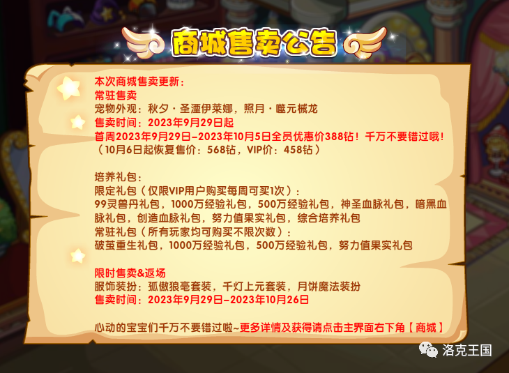 洛克王_洛克王国游戏_洛克王国认输猴
