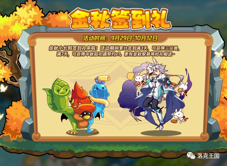洛克王_洛克王国认输猴_洛克王国游戏