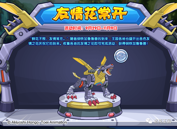 洛克王国认输猴_洛克王国游戏_洛克王