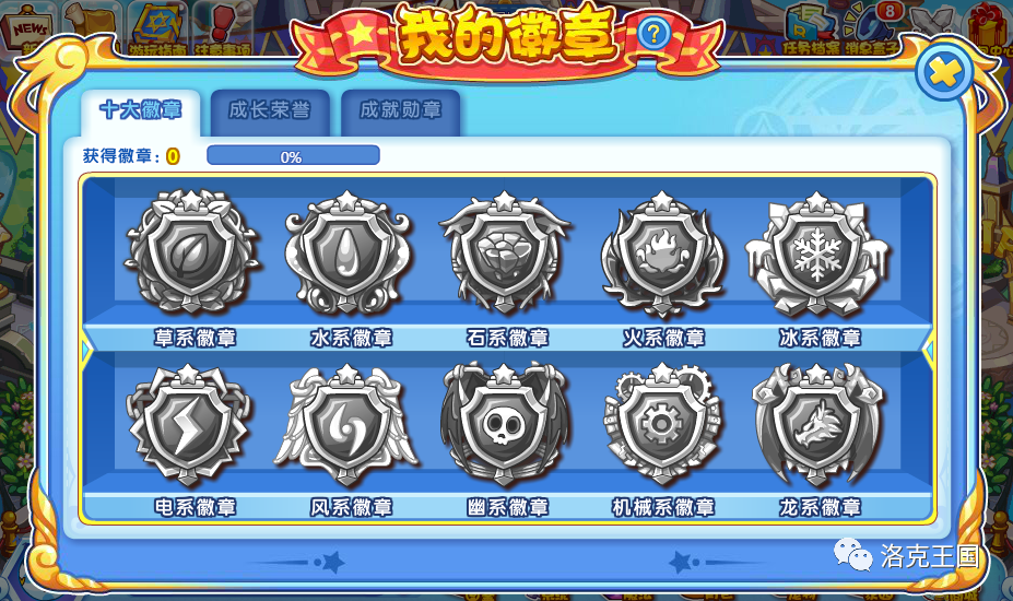 洛克王国认输猴_洛克王国游戏_洛克王