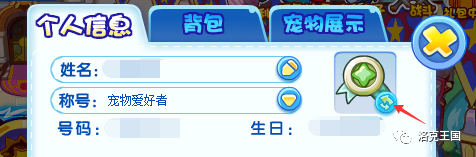 洛克王_洛克王国认输猴_洛克王国游戏
