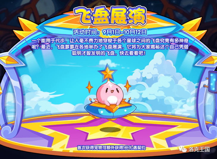 洛克王国游戏_洛克王_洛克王国认输猴