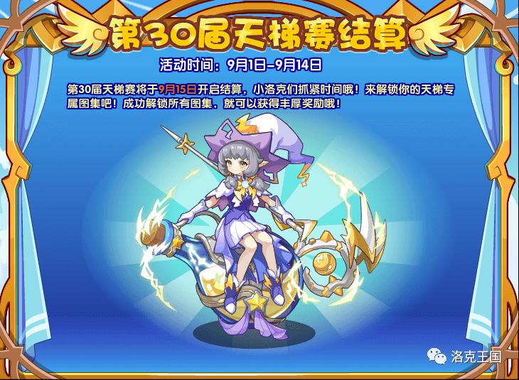 洛克王_洛克王国游戏_洛克王国认输猴