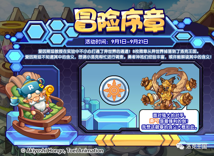 洛克王国游戏_洛克王国认输猴_洛克王