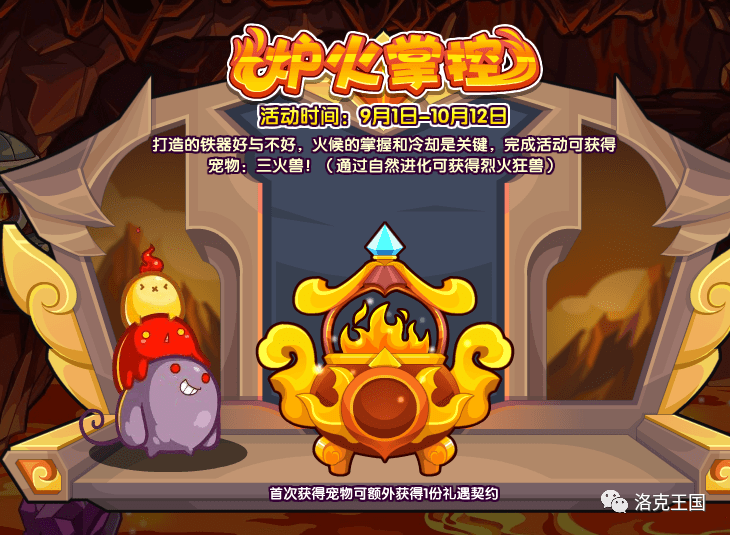 洛克王国认输猴_洛克王国游戏_洛克王