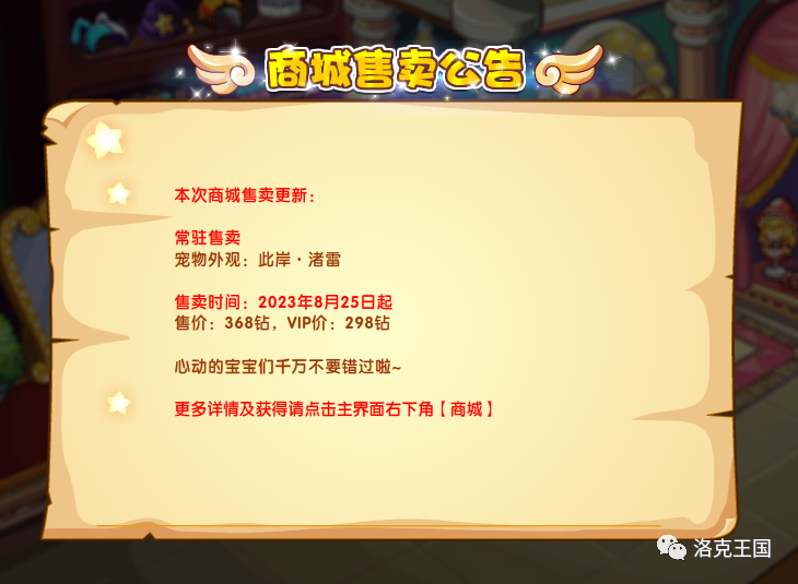 洛克王_洛克王国认输猴_洛克王国游戏