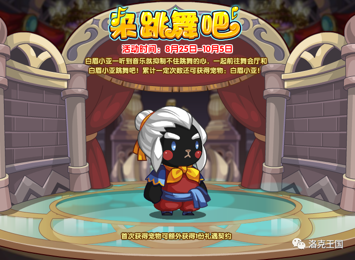 洛克王国认输猴_洛克王国游戏_洛克王