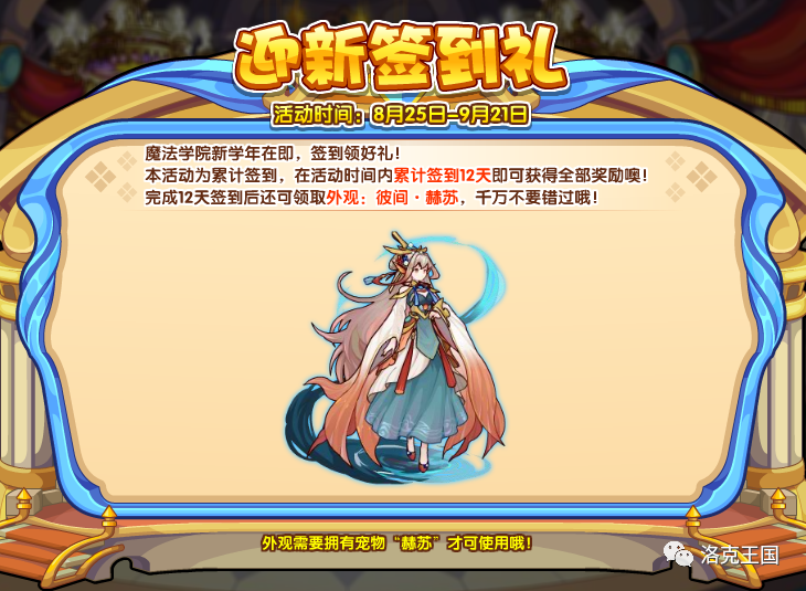 洛克王国认输猴_洛克王_洛克王国游戏