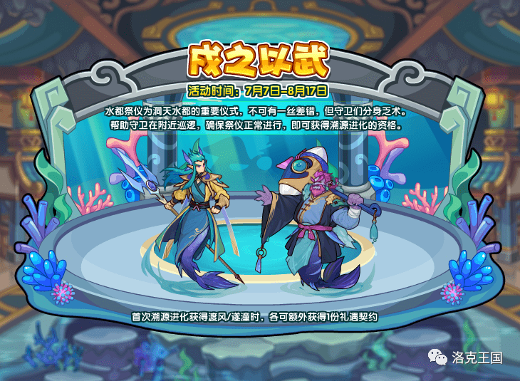 洛克王国游戏_洛克王_洛克王国