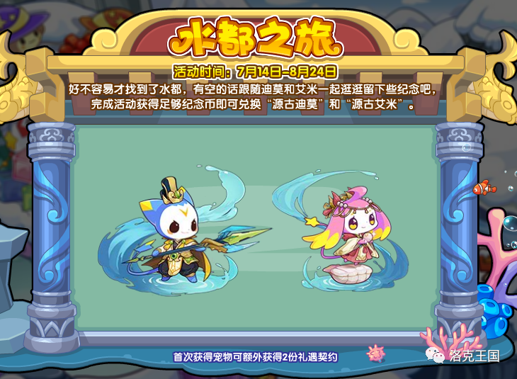 洛克王_洛克王国_洛克王国游戏