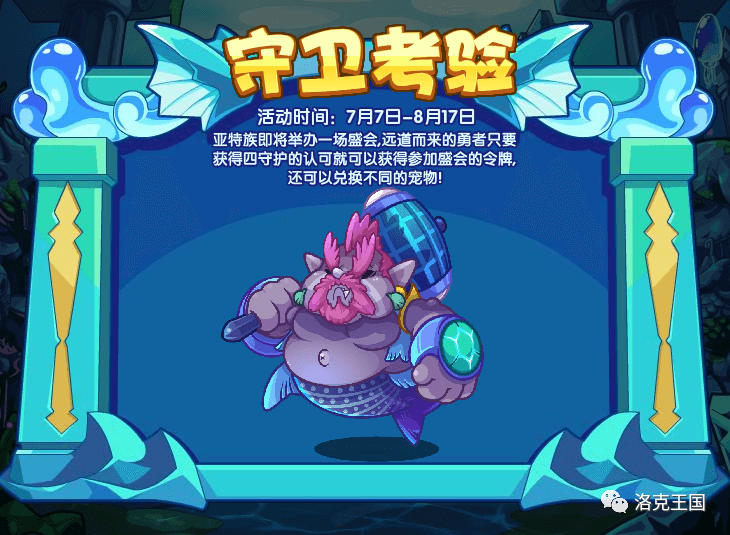 洛克王国_洛克王_洛克王国游戏