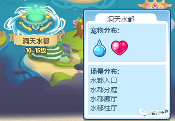 洛克王_洛克王国_洛克王国游戏
