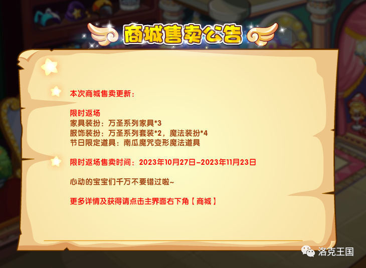 洛克王国游戏_洛克王国_洛克王