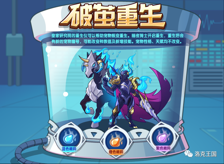 洛克王_洛克王国游戏_洛克王国