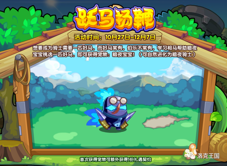 洛克王_洛克王国_洛克王国游戏