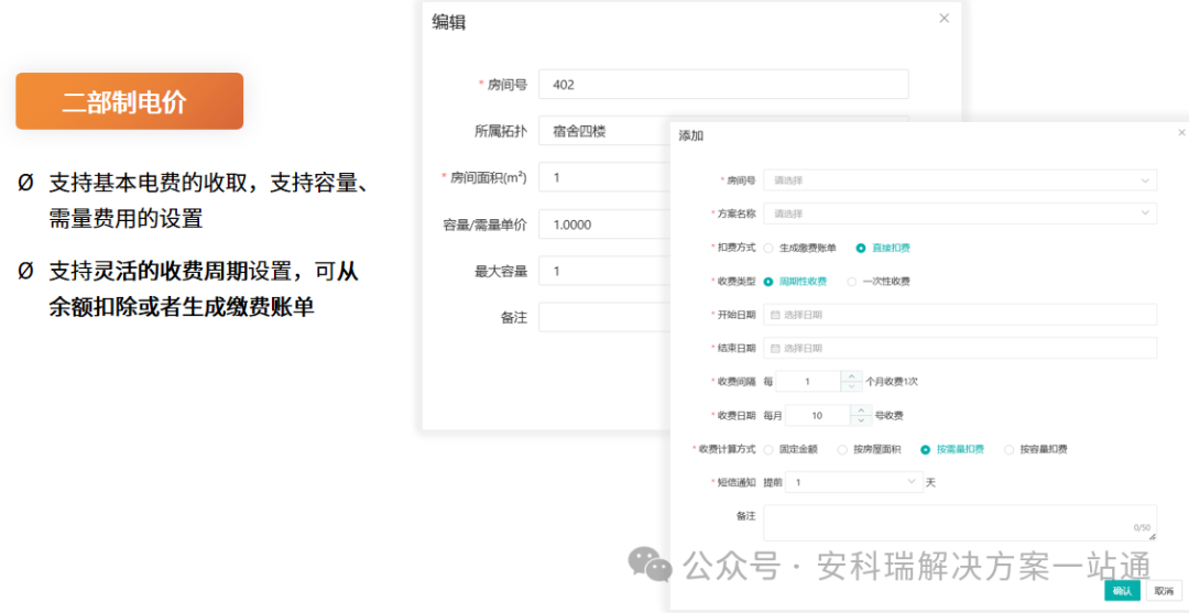 江西、天津新规落地！商场电表必须升级 “峰平谷