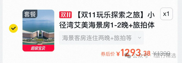 飞猪闪促豪华酒店房券 丽思卡尔顿万豪多店周末不加价至2027