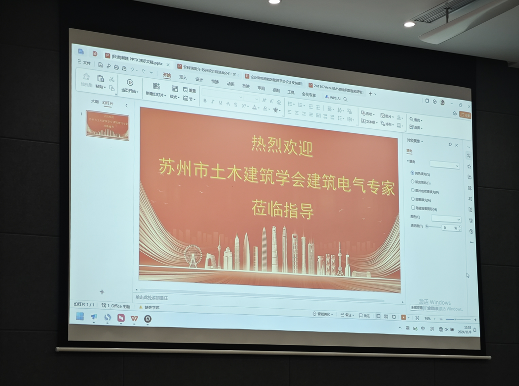 智行致遠——蘇州電專委走進安科瑞