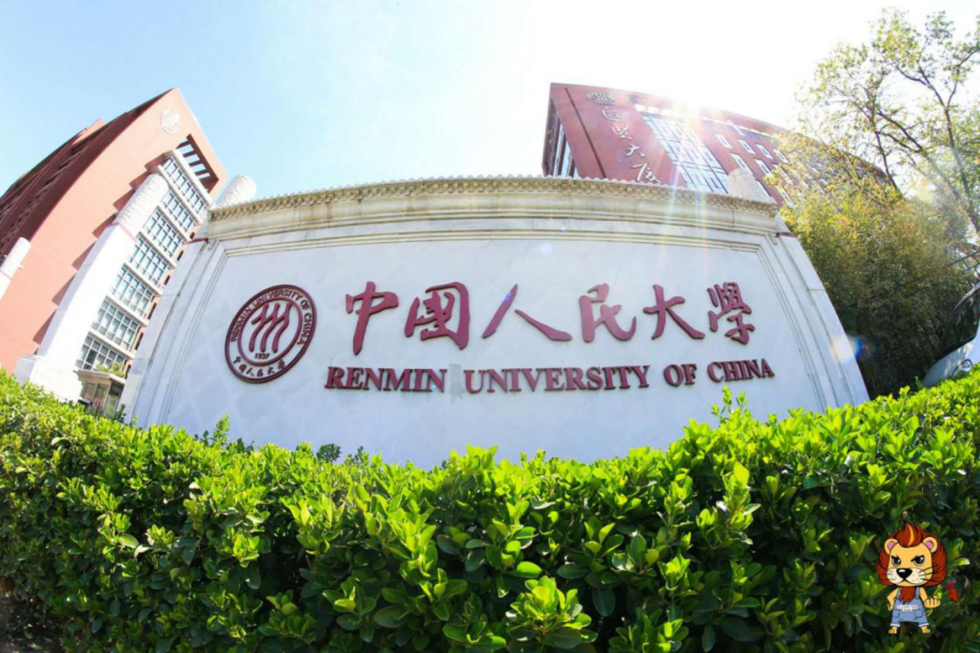 MBA、MPA大变革！人大官宣13个非全新方向，非全研究生进入爆发期