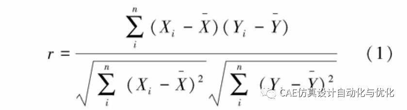 AMESim电控单体泵高速电磁阀多目标优化分析的图8
