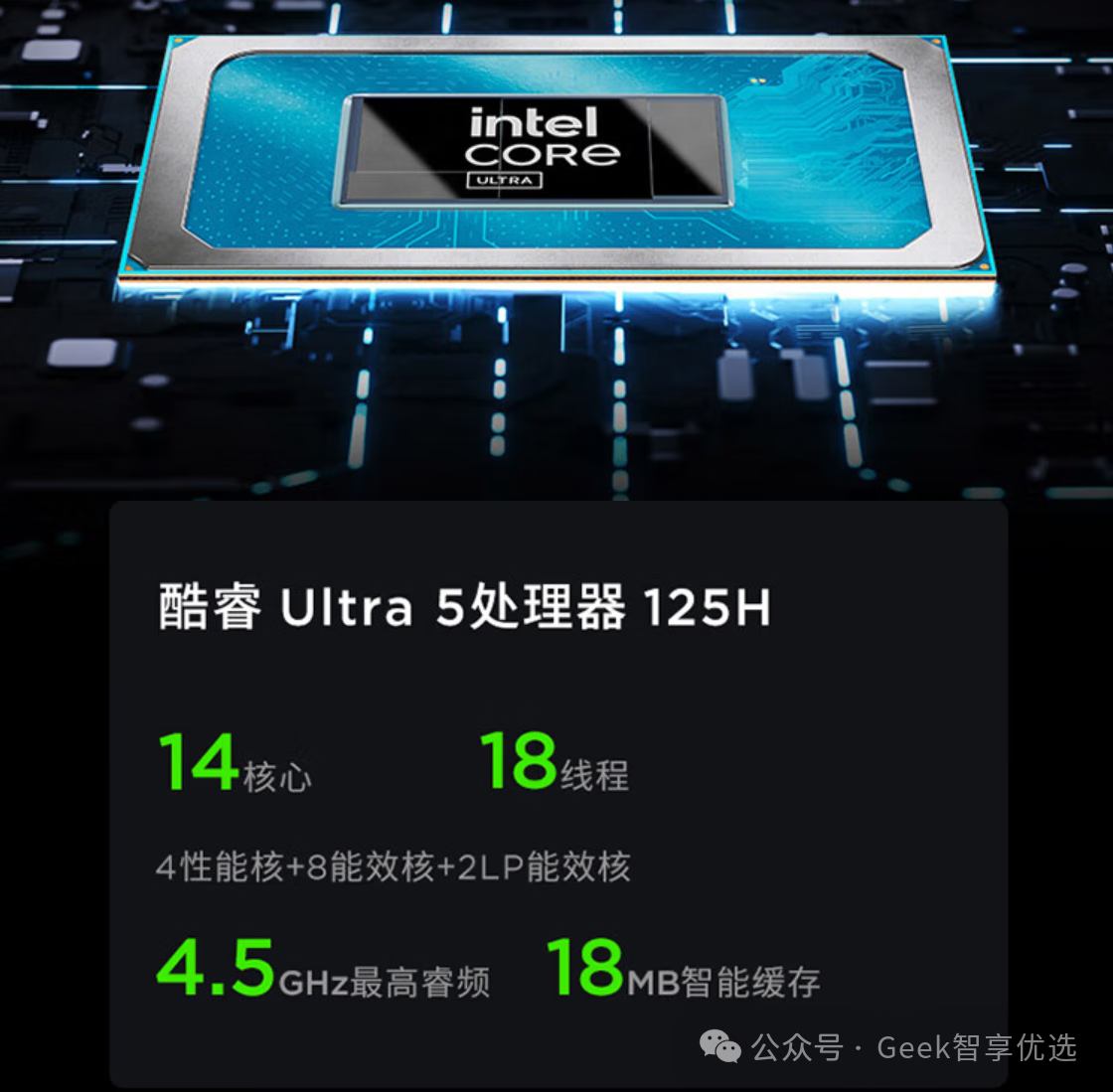 酷睿ultra5相当于什么水平?酷睿 Ultra 5：性能水