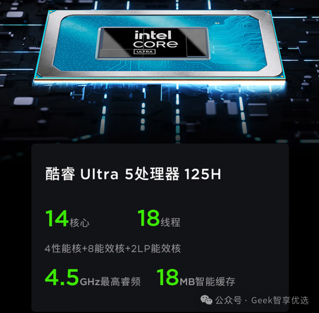 酷睿ultra5相当于什么水平?酷睿 Ultra 5：性能水平究竟如何？(图1)