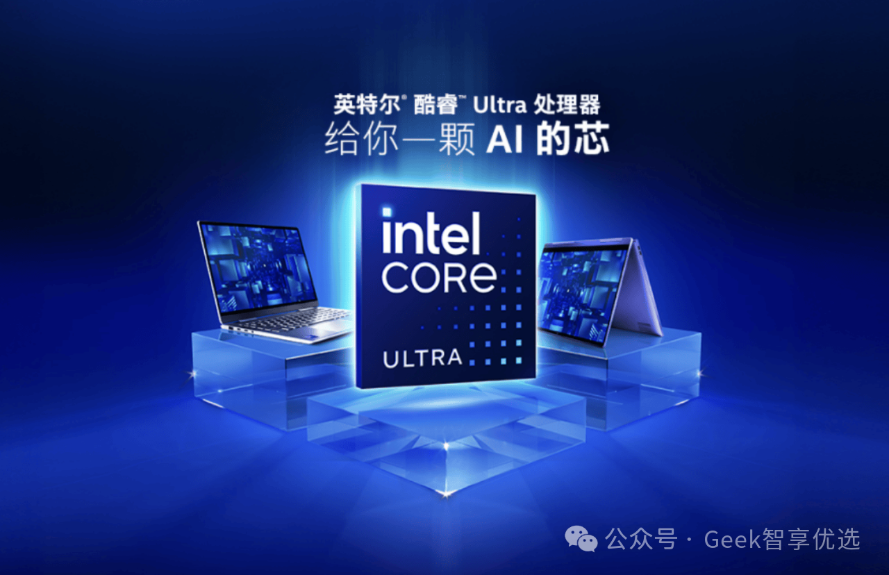 酷睿ultra5相当于什么水平?酷睿 Ultra 5：性能水平究竟如何？(图3)