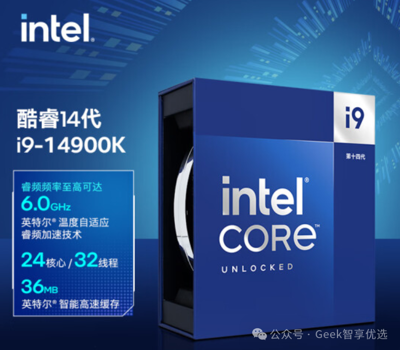 英特尔酷睿 i9-14900K 与 i9-14900KS 区别？哪个适合游戏的类型(图1)