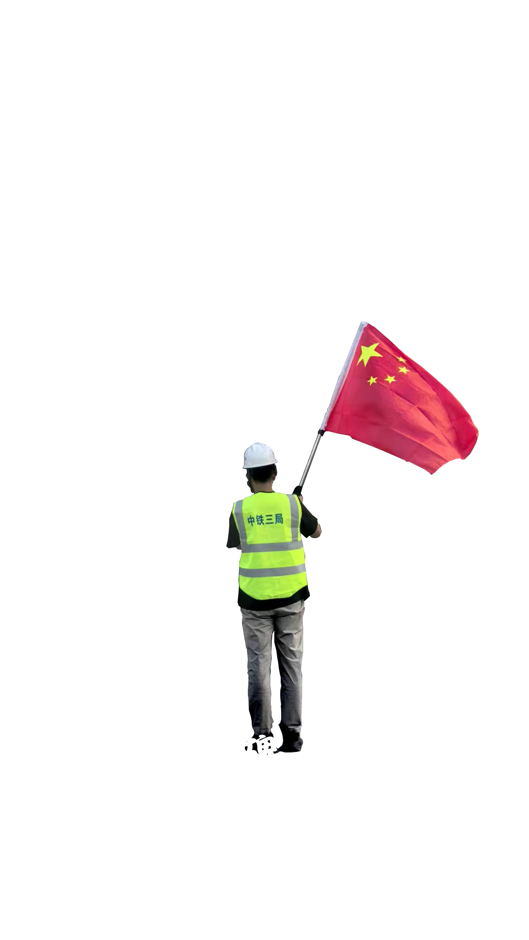 致敬每一位默默坚守的身影
