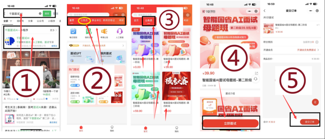 国考面试 | 拒绝无效备考！国考面试AI母题班火热上线！