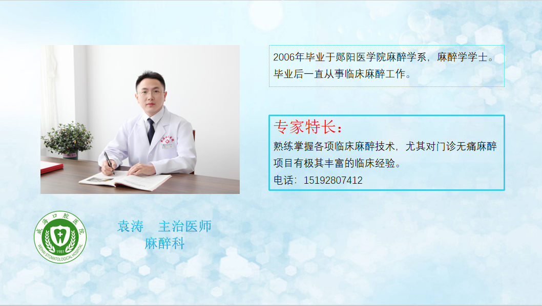 什么是口腔内镜威海口腔医院无痛消化内镜流程详解_https://www.jmylbn.com_新闻资讯_第9张